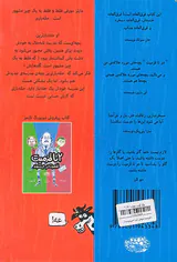 2تا قزمیت